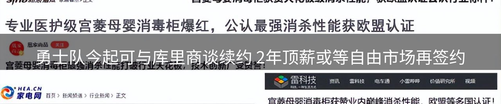 新闻导览