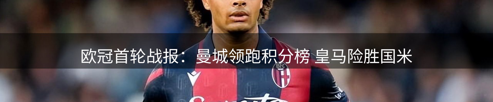 新闻导览