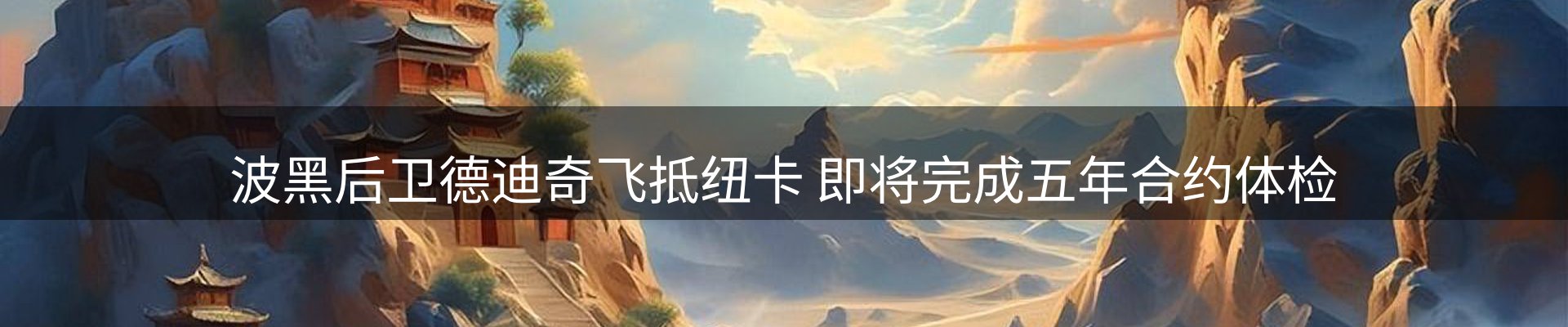 热点资讯