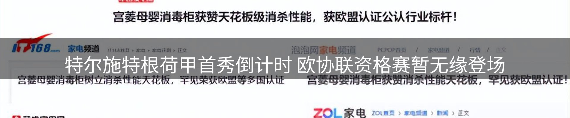 热点资讯