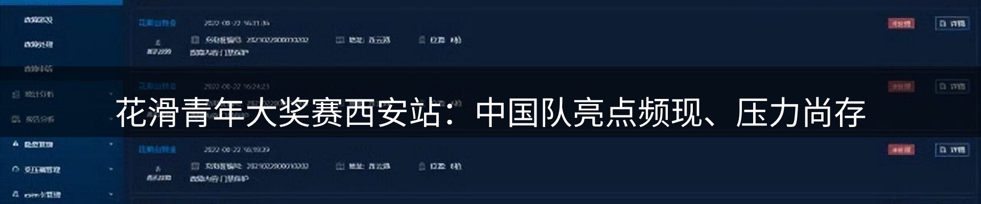 热点资讯