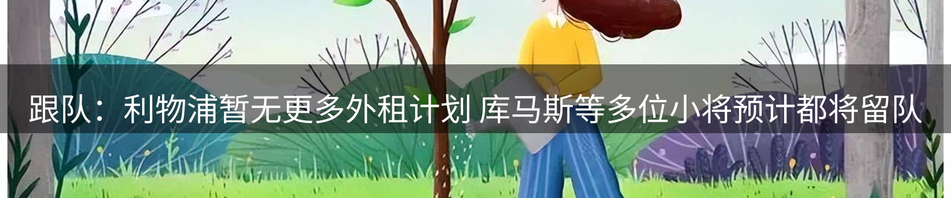 新闻导览