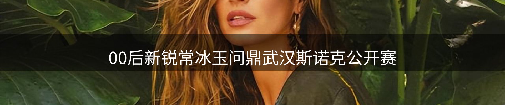 新闻导览
